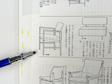 画像をギャラリービューアに読み込む, 参考文献:織田憲嗣 著 名作椅子大全 p.531