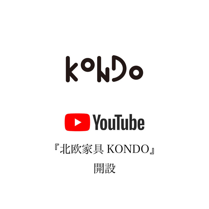 KONDOのYouTubeチャンネルができました！